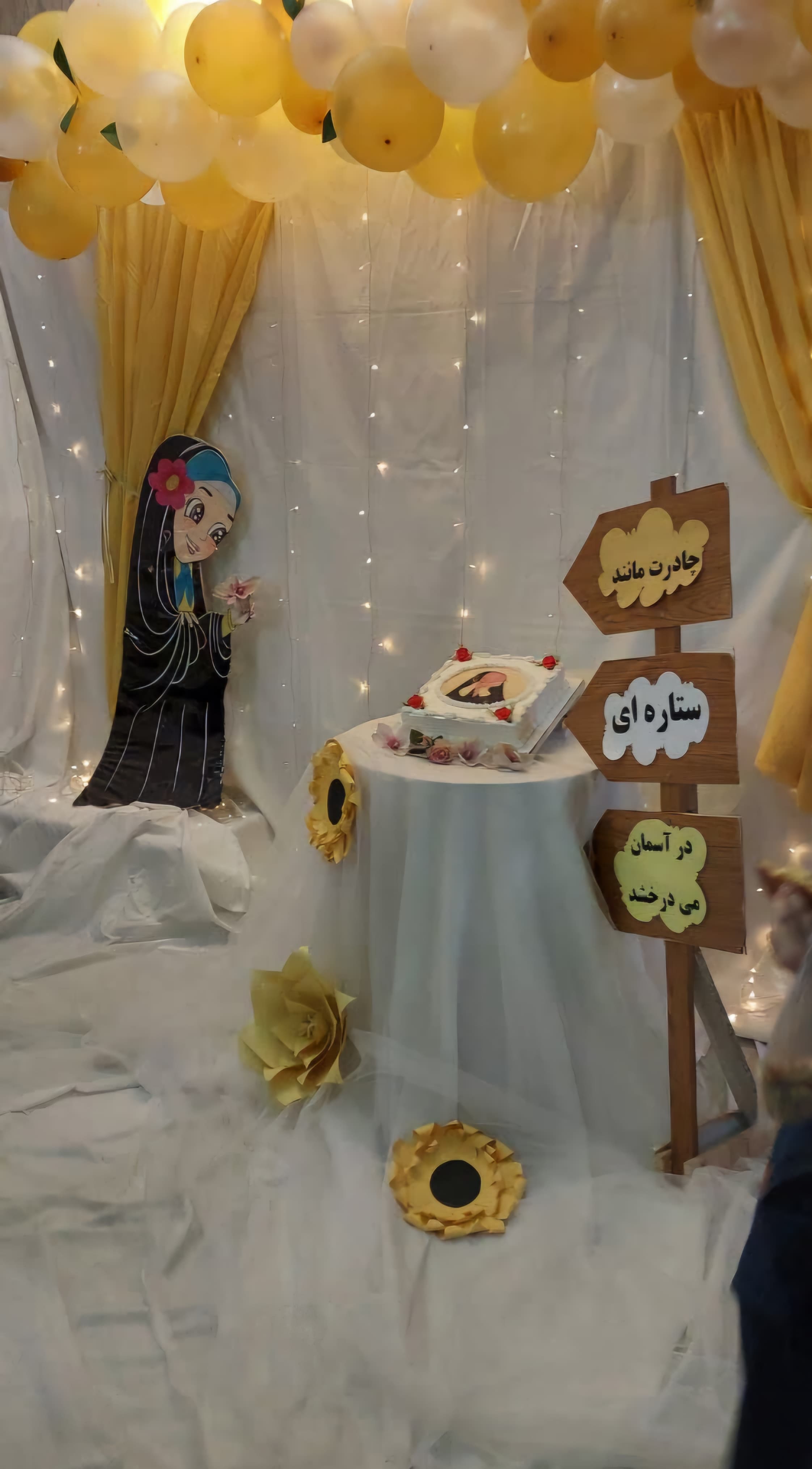 پیش دبستانی و دبستان دخترانه غیر دولتی نور بصیرت دوره اول و دوم