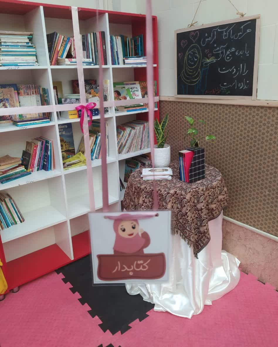 پیش دبستانی و دبستان دخترانه غیر دولتی نور بصیرت دوره اول و دوم